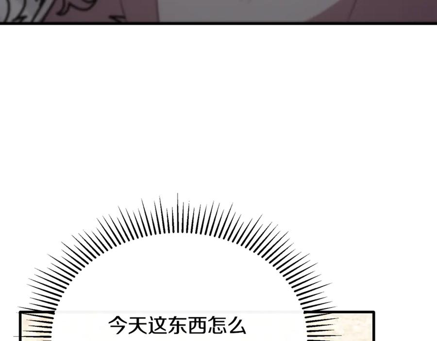 《侯爵只对她温柔》第86话 战前集结 第192页
