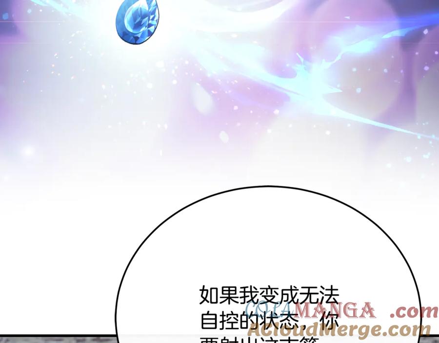 《侯爵只对她温柔》第86话 战前集结 第173页