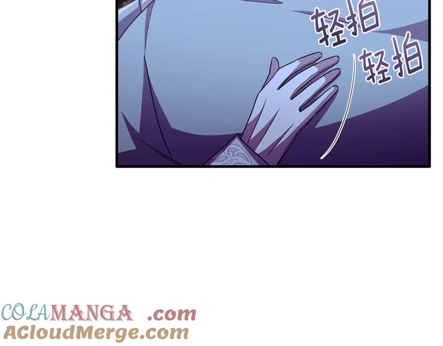 《侯爵只对她温柔》第86话 战前集结 第145页