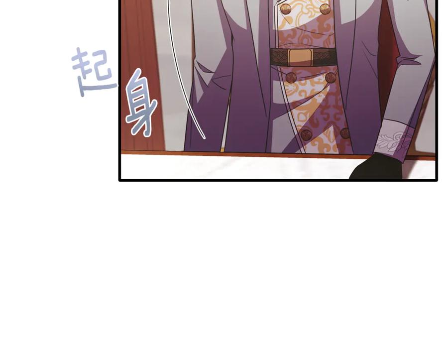 《侯爵只对她温柔》第86话 战前集结 第62页