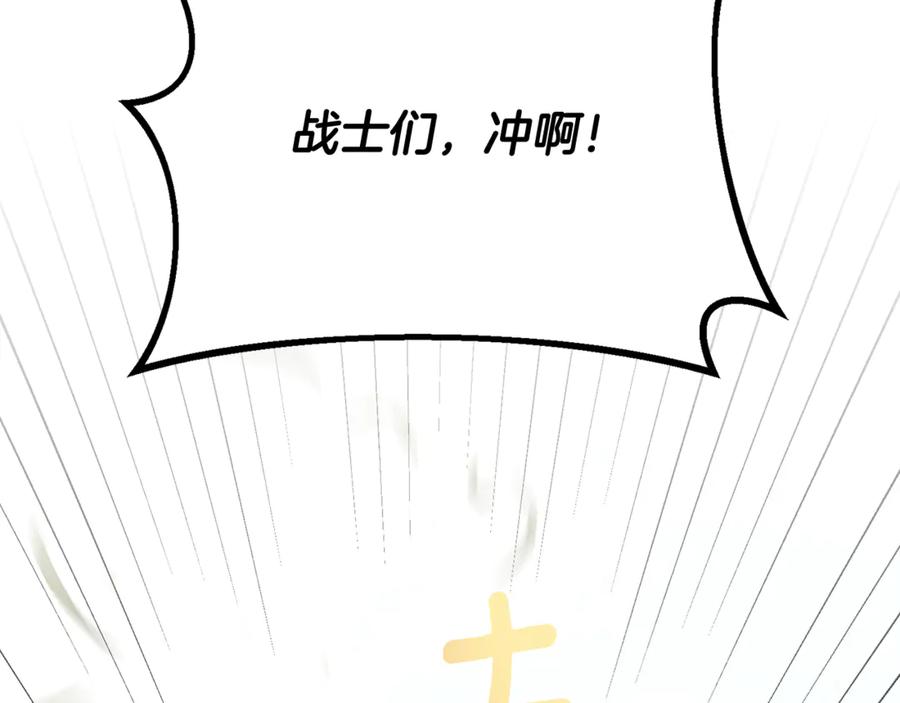 《侯爵只对她温柔》第87话 阿伦含泪瞄准洛维 第23页
