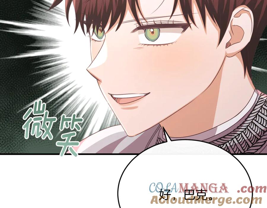 《侯爵只对她温柔》第87话 阿伦含泪瞄准洛维 第89页