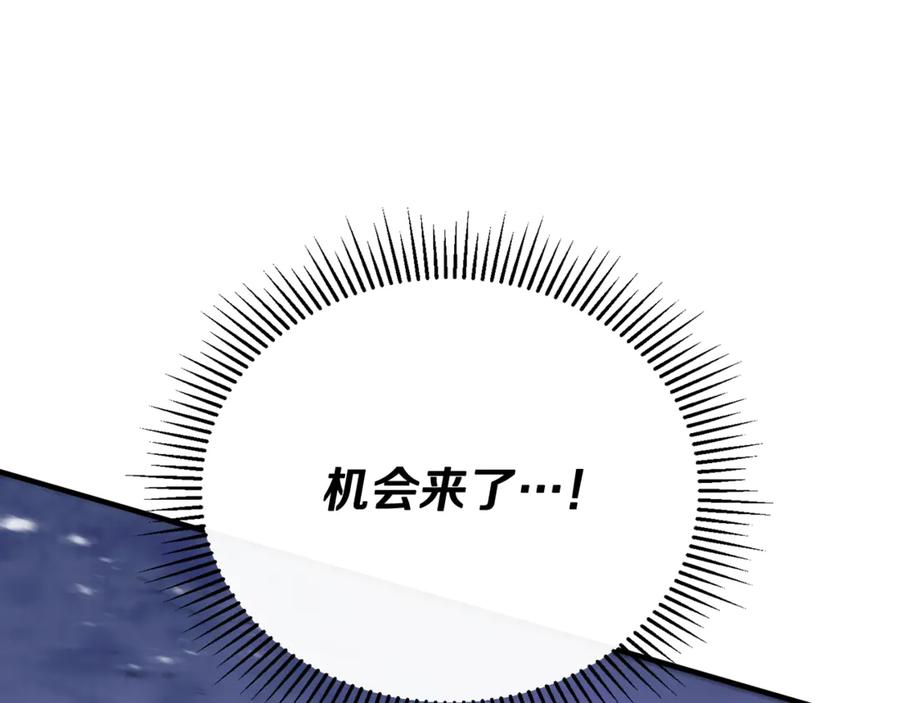 《侯爵只对她温柔》第87话 阿伦含泪瞄准洛维 第103页