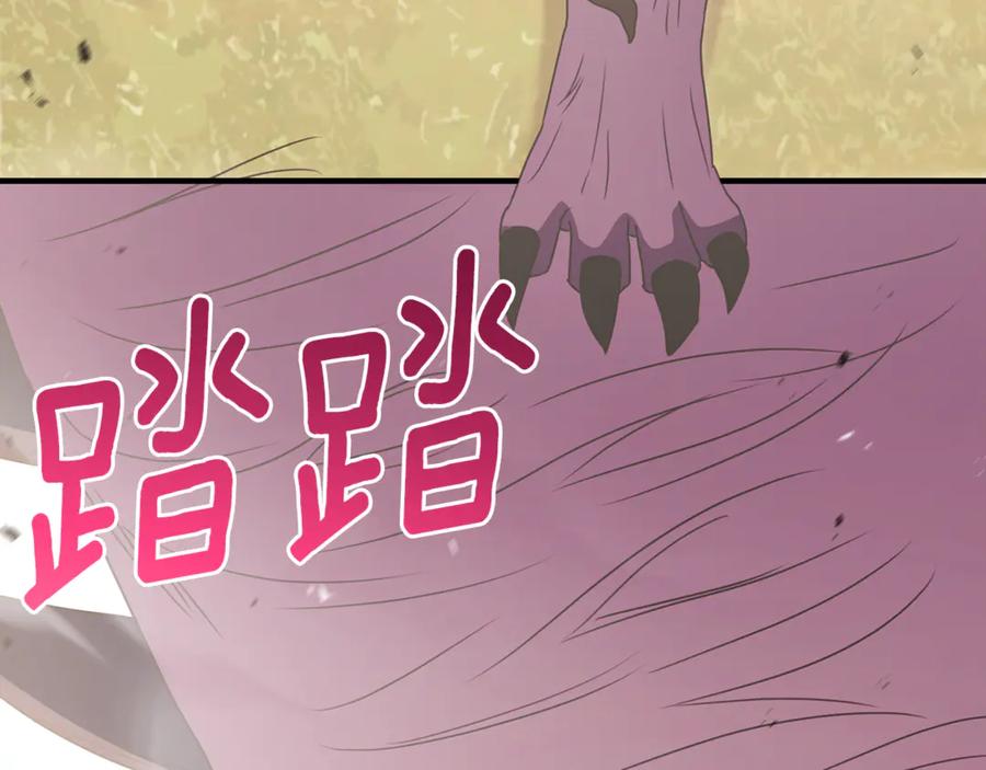 《侯爵只对她温柔》第87话 阿伦含泪瞄准洛维 第151页