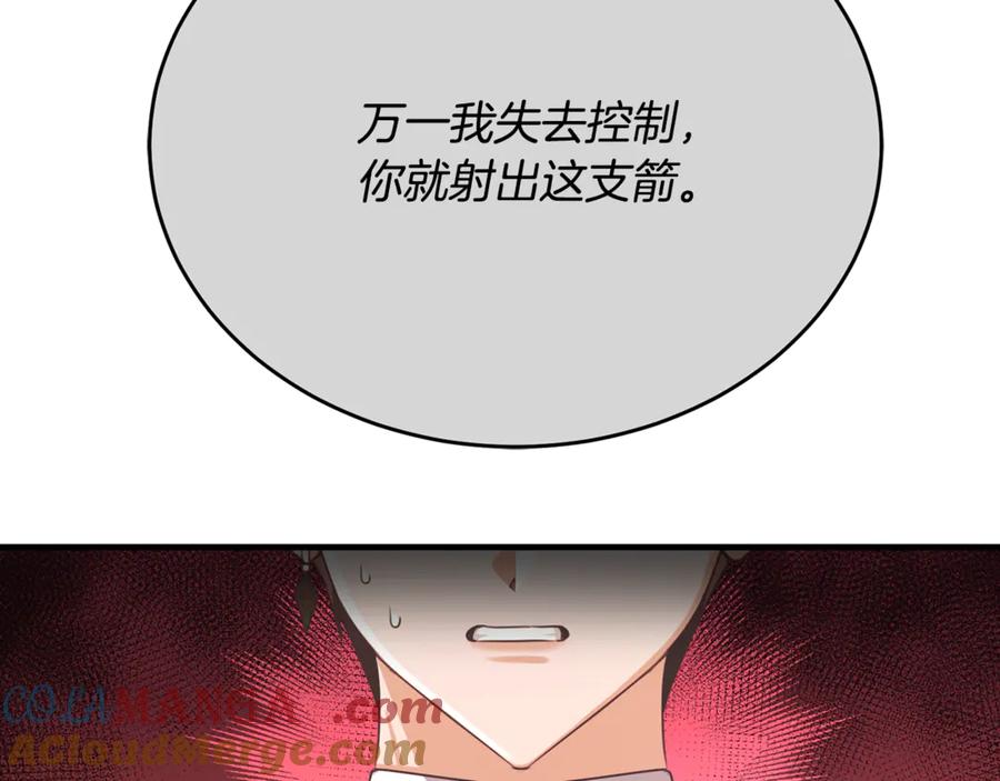 《侯爵只对她温柔》第87话 阿伦含泪瞄准洛维 第229页