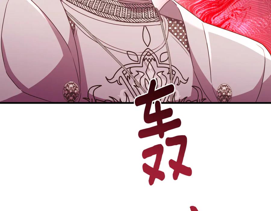 《侯爵只对她温柔》第87话 阿伦含泪瞄准洛维 第227页