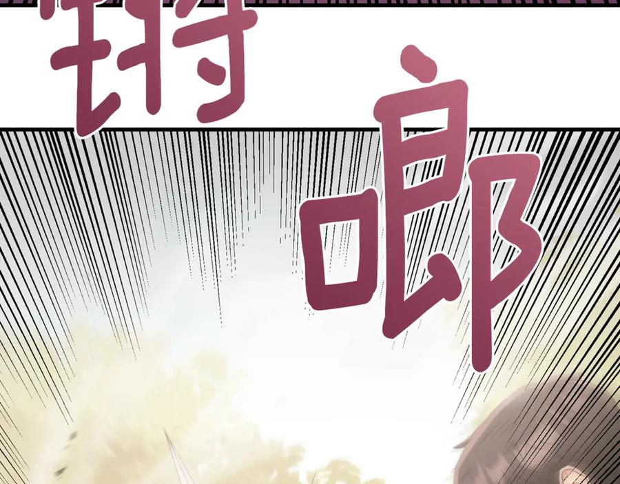 《侯爵只对她温柔》第87话 阿伦含泪瞄准洛维 第94页
