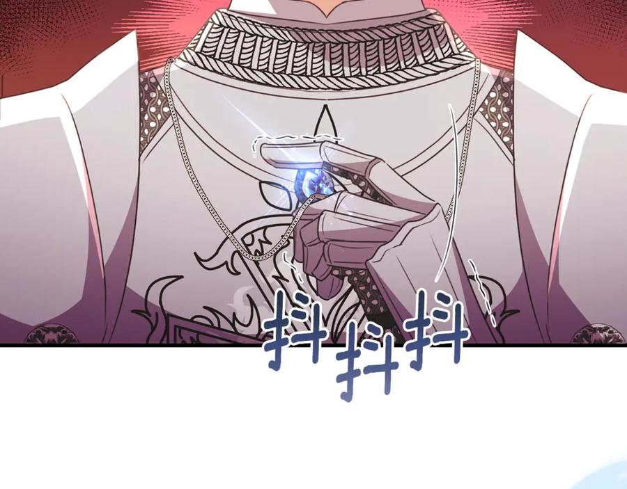 《侯爵只对她温柔》第87话 阿伦含泪瞄准洛维 第230页