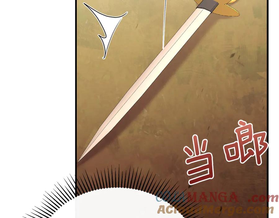 《侯爵只对她温柔》第87话 阿伦含泪瞄准洛维 第57页