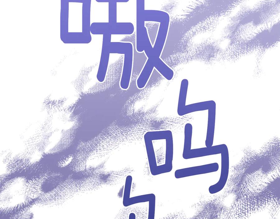《侯爵只对她温柔》第87话 阿伦含泪瞄准洛维 第2页
