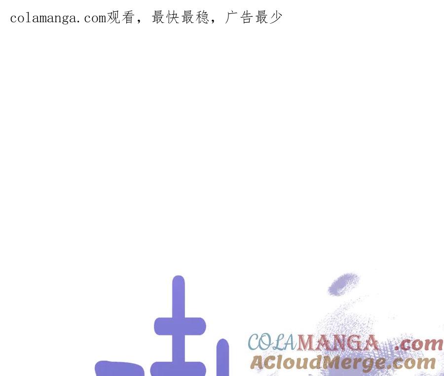 《侯爵只对她温柔》第87话 阿伦含泪瞄准洛维 第1页