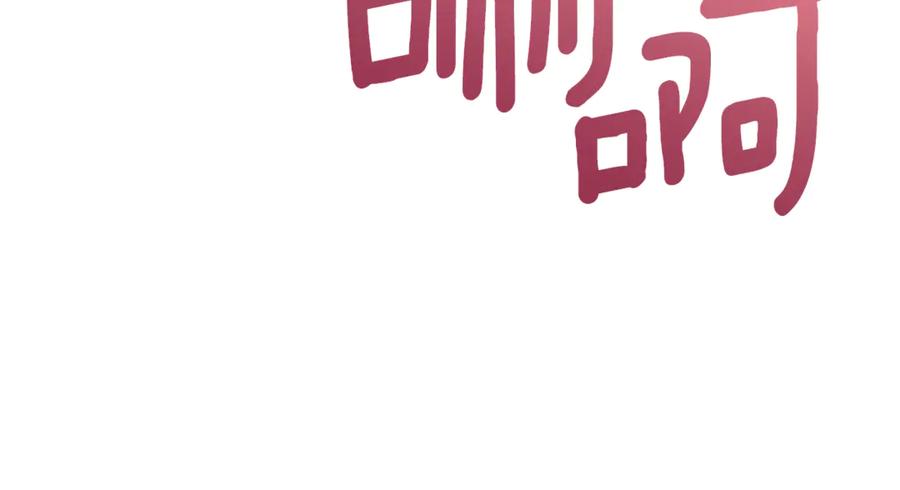 《侯爵只对她温柔》第87话 阿伦含泪瞄准洛维 第87页