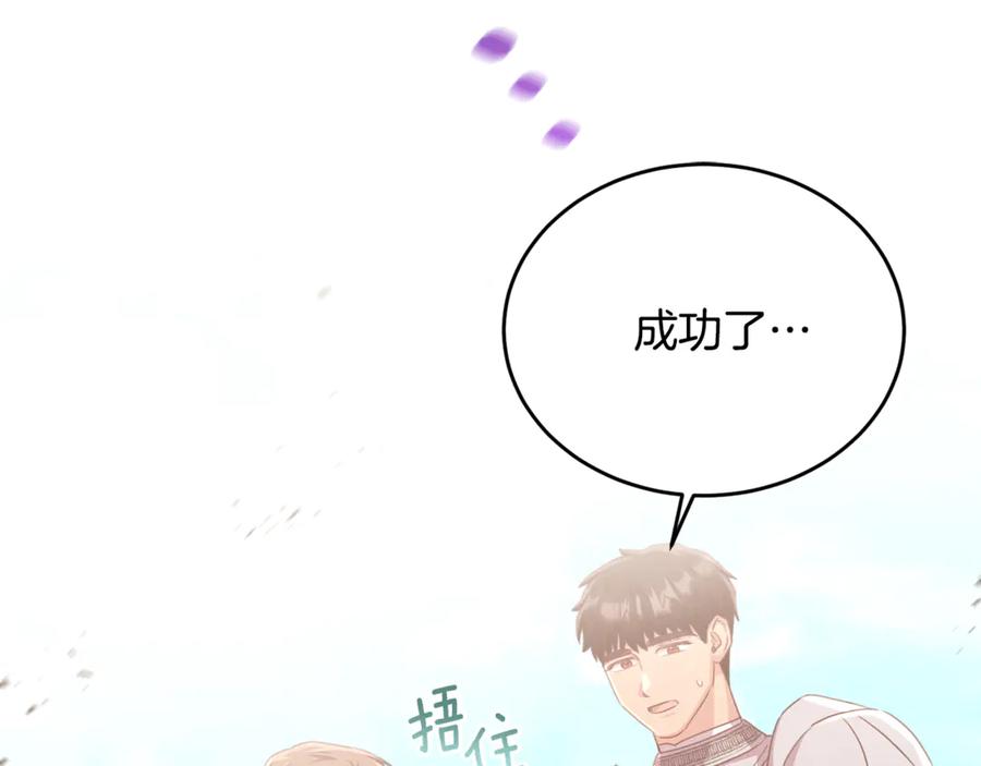 《侯爵只对她温柔》第87话 阿伦含泪瞄准洛维 第123页