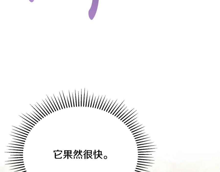 《侯爵只对她温柔》第87话 阿伦含泪瞄准洛维 第188页