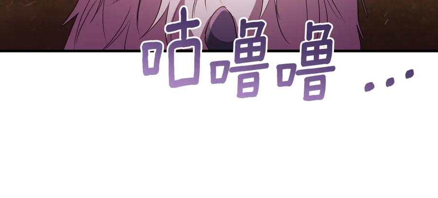 《侯爵只对她温柔》第87话 阿伦含泪瞄准洛维 第76页