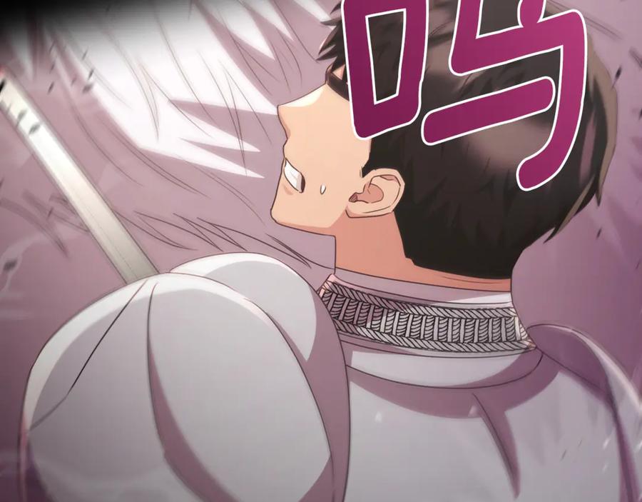 《侯爵只对她温柔》第87话 阿伦含泪瞄准洛维 第115页