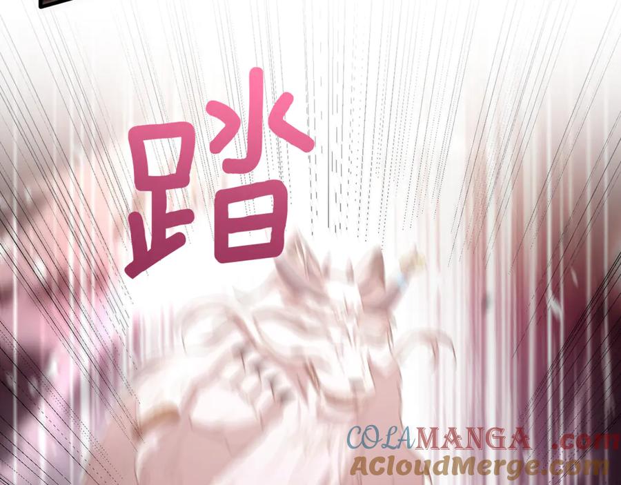 《侯爵只对她温柔》第87话 阿伦含泪瞄准洛维 第205页