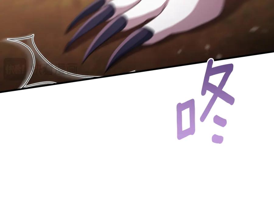 《侯爵只对她温柔》第87话 阿伦含泪瞄准洛维 第6页