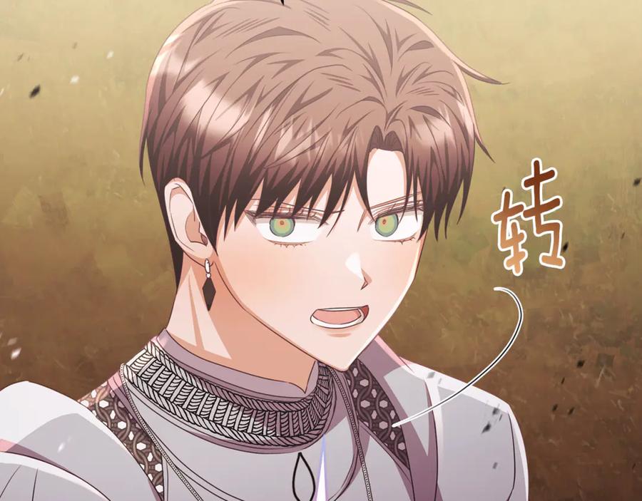《侯爵只对她温柔》第87话 阿伦含泪瞄准洛维 第78页