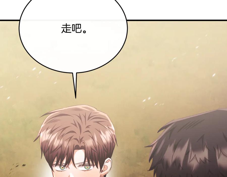 《侯爵只对她温柔》第87话 阿伦含泪瞄准洛维 第127页