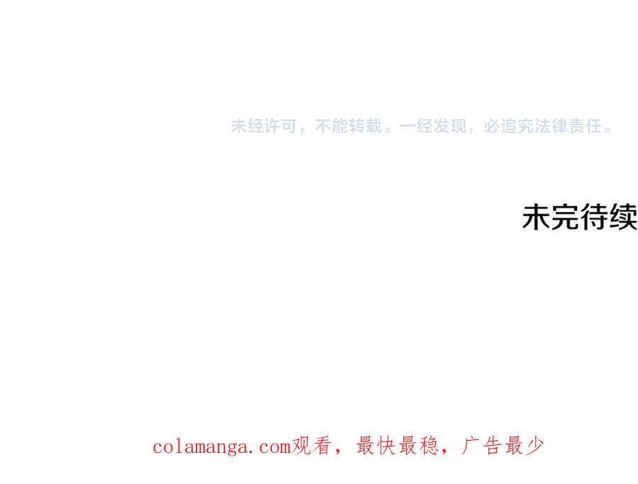 《侯爵只对她温柔》第87话 阿伦含泪瞄准洛维 第242页