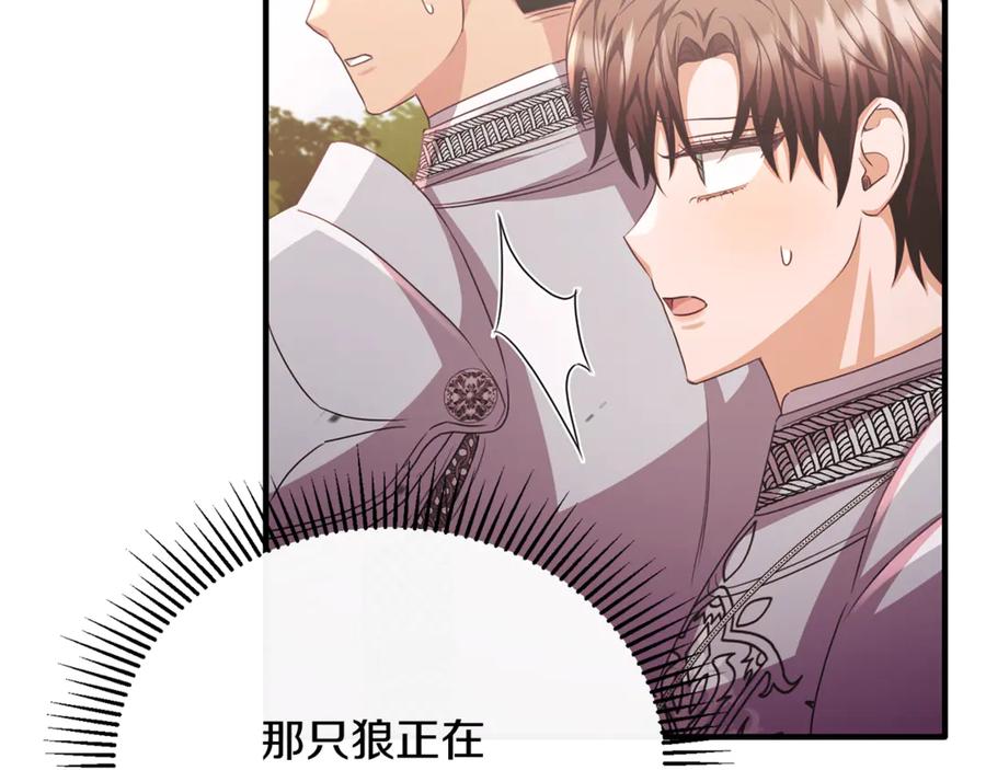 《侯爵只对她温柔》第87话 阿伦含泪瞄准洛维 第159页