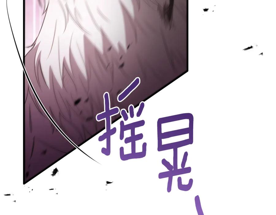 《侯爵只对她温柔》第87话 阿伦含泪瞄准洛维 第120页