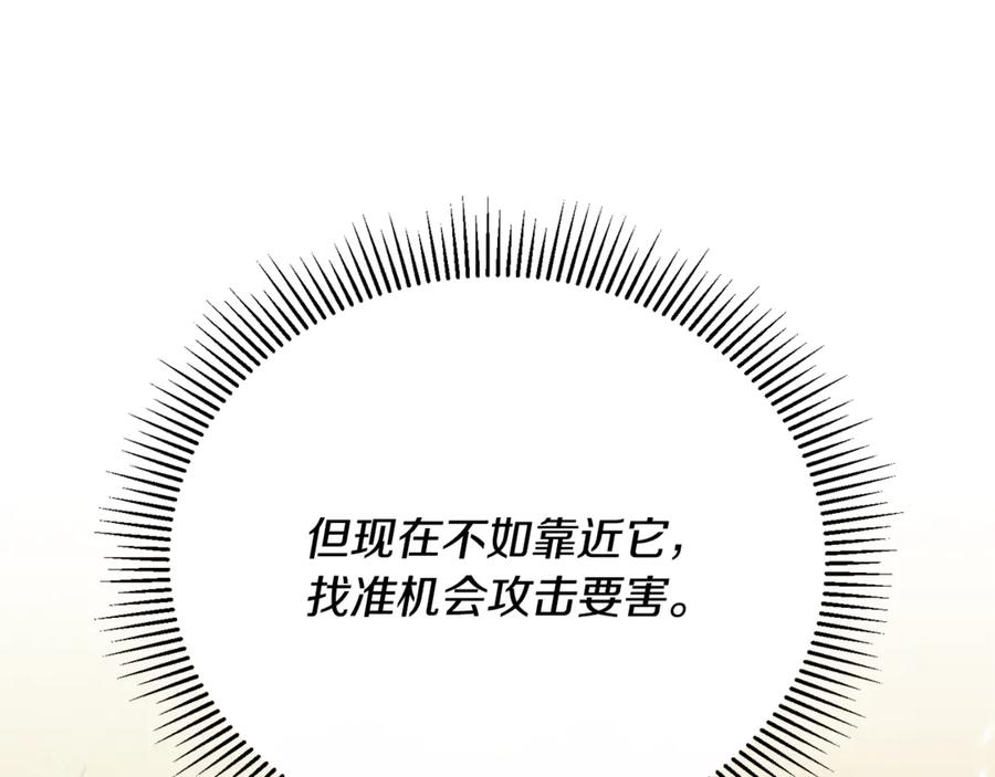 《侯爵只对她温柔》第87话 阿伦含泪瞄准洛维 第59页