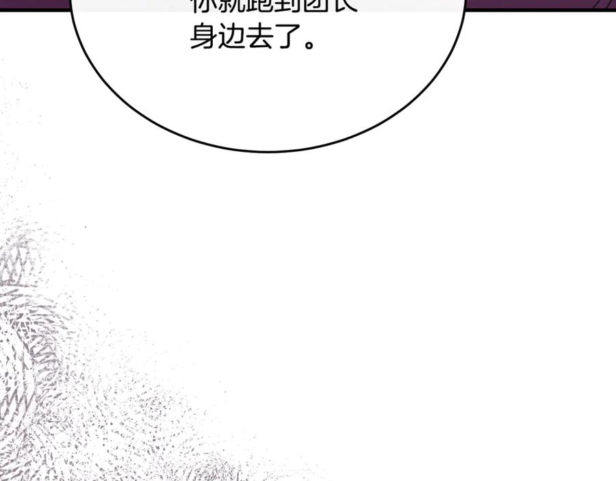 《侯爵只对她温柔》第87话 阿伦含泪瞄准洛维 第168页