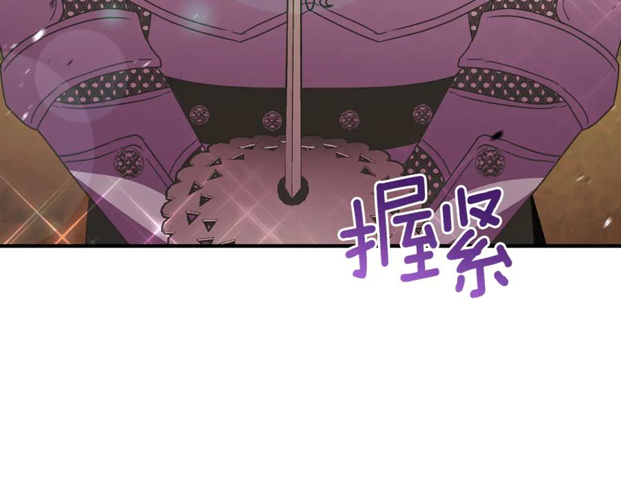 《侯爵只对她温柔》第87话 阿伦含泪瞄准洛维 第202页