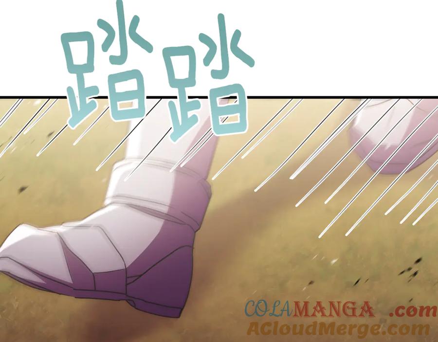 《侯爵只对她温柔》第87话 阿伦含泪瞄准洛维 第161页