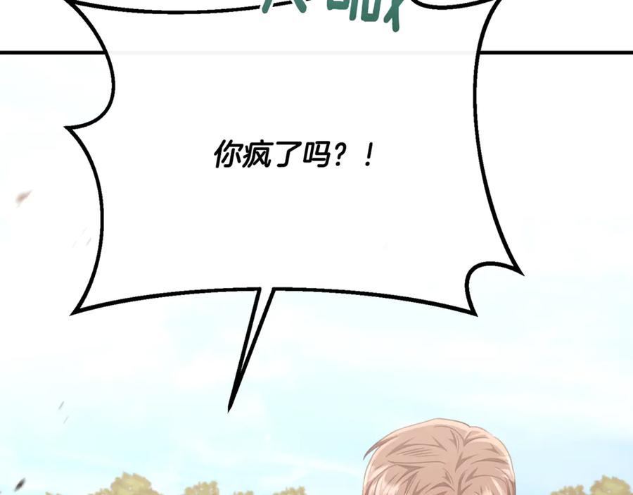 《侯爵只对她温柔》第87话 阿伦含泪瞄准洛维 第64页