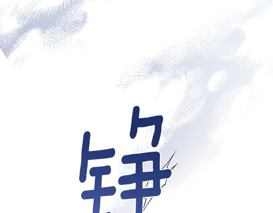 《侯爵只对她温柔》第87话 阿伦含泪瞄准洛维 第210页