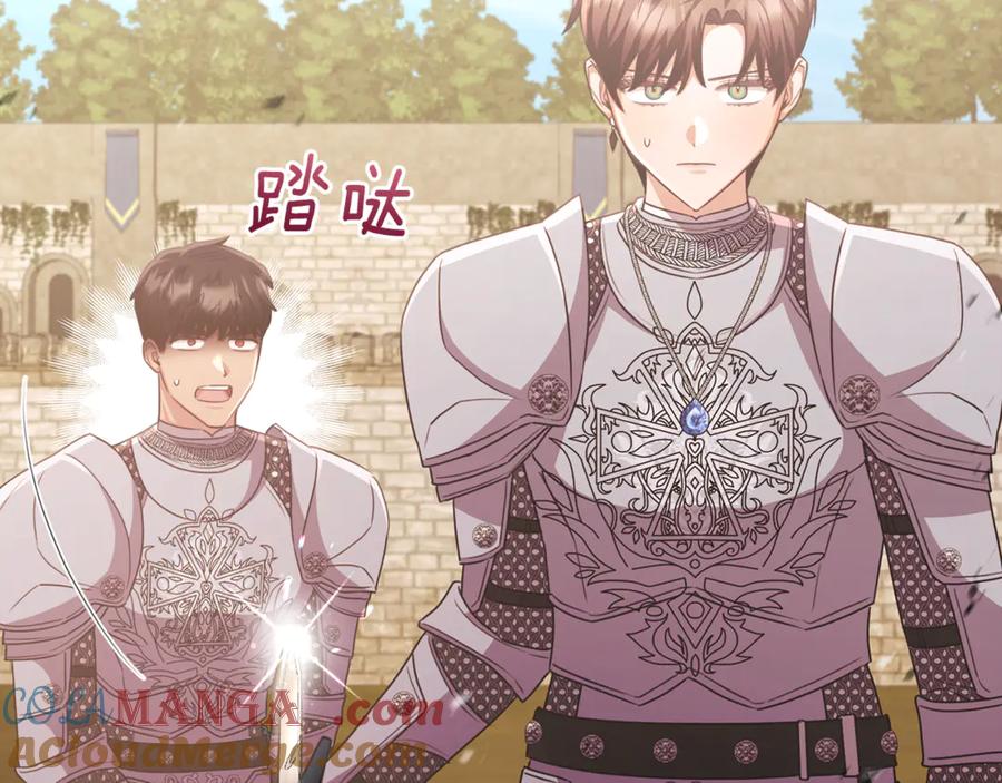 《侯爵只对她温柔》第87话 阿伦含泪瞄准洛维 第65页