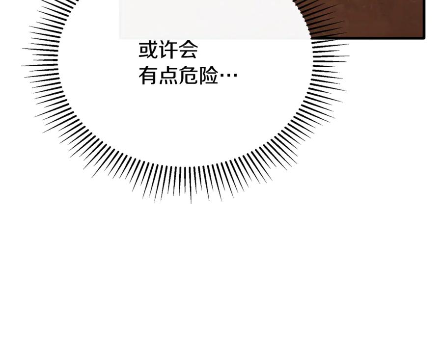 《侯爵只对她温柔》第87话 阿伦含泪瞄准洛维 第58页