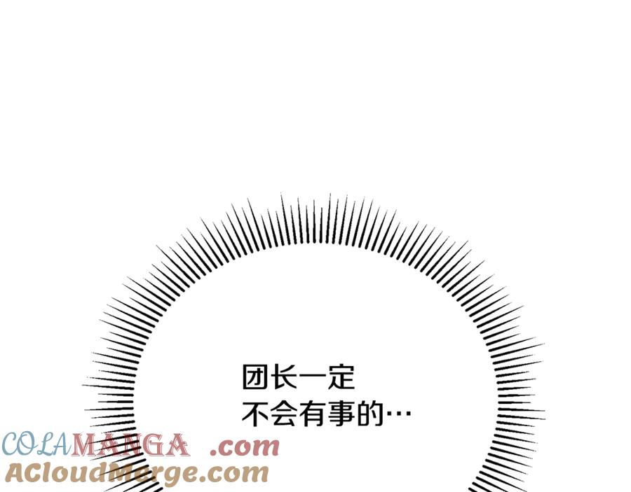 《侯爵只对她温柔》第87话 阿伦含泪瞄准洛维 第173页