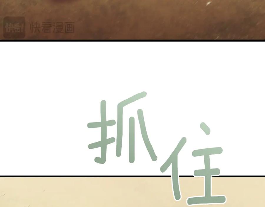 《侯爵只对她温柔》第87话 阿伦含泪瞄准洛维 第162页