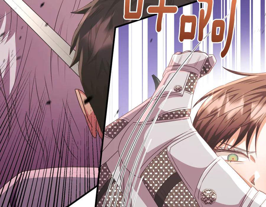 《侯爵只对她温柔》第87话 阿伦含泪瞄准洛维 第110页