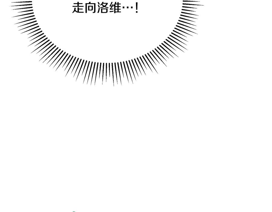《侯爵只对她温柔》第87话 阿伦含泪瞄准洛维 第160页