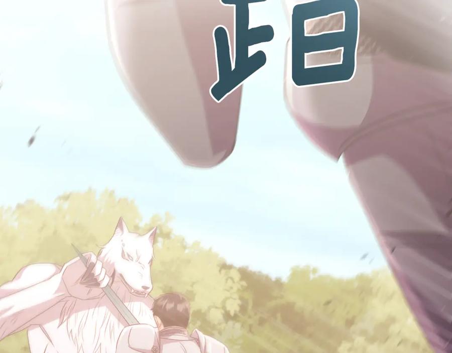 《侯爵只对她温柔》第87话 阿伦含泪瞄准洛维 第106页