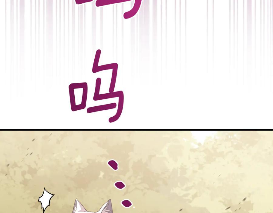 《侯爵只对她温柔》第87话 阿伦含泪瞄准洛维 第143页