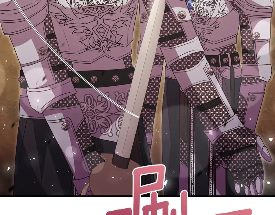 《侯爵只对她温柔》第87话 阿伦含泪瞄准洛维 第86页