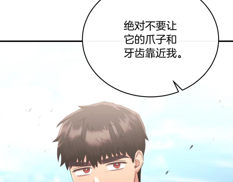 《侯爵只对她温柔》第87话 阿伦含泪瞄准洛维 第70页