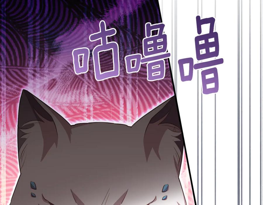 《侯爵只对她温柔》第87话 阿伦含泪瞄准洛维 第98页