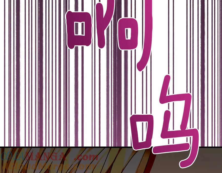 《侯爵只对她温柔》第87话 阿伦含泪瞄准洛维 第141页