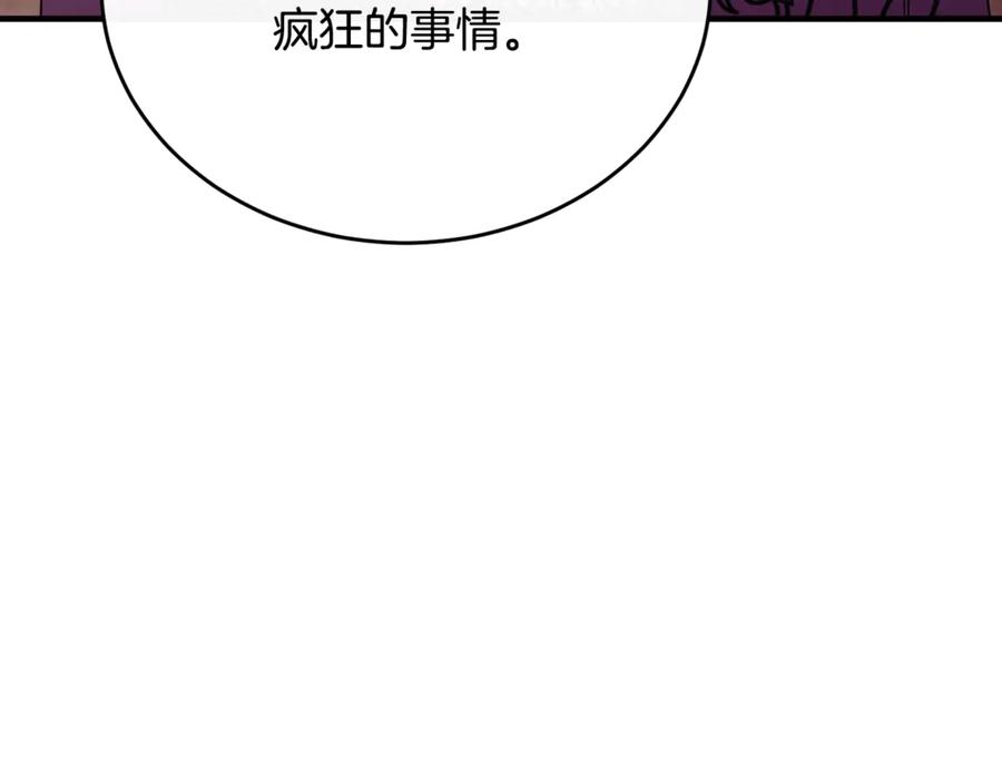 《侯爵只对她温柔》第87话 阿伦含泪瞄准洛维 第72页