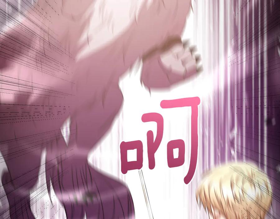 《侯爵只对她温柔》第87话 阿伦含泪瞄准洛维 第206页