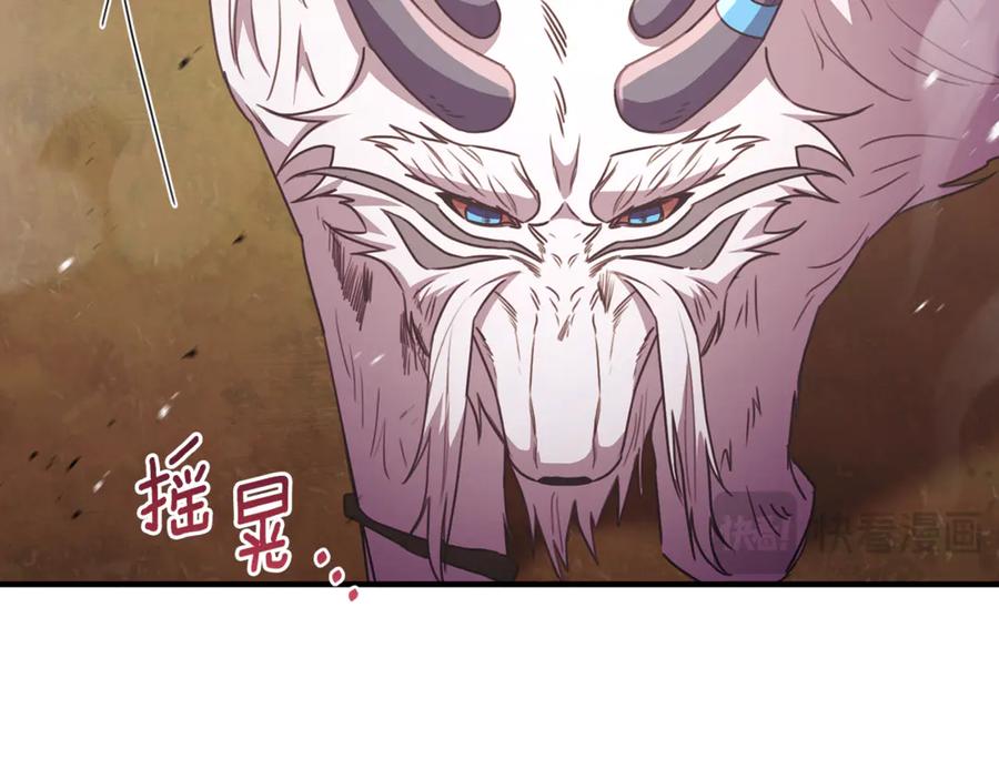《侯爵只对她温柔》第88话 巴克警告团长 第75页