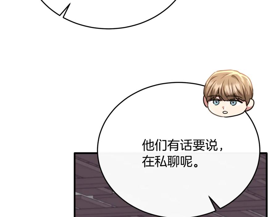《侯爵只对她温柔》第88话 巴克警告团长 第140页
