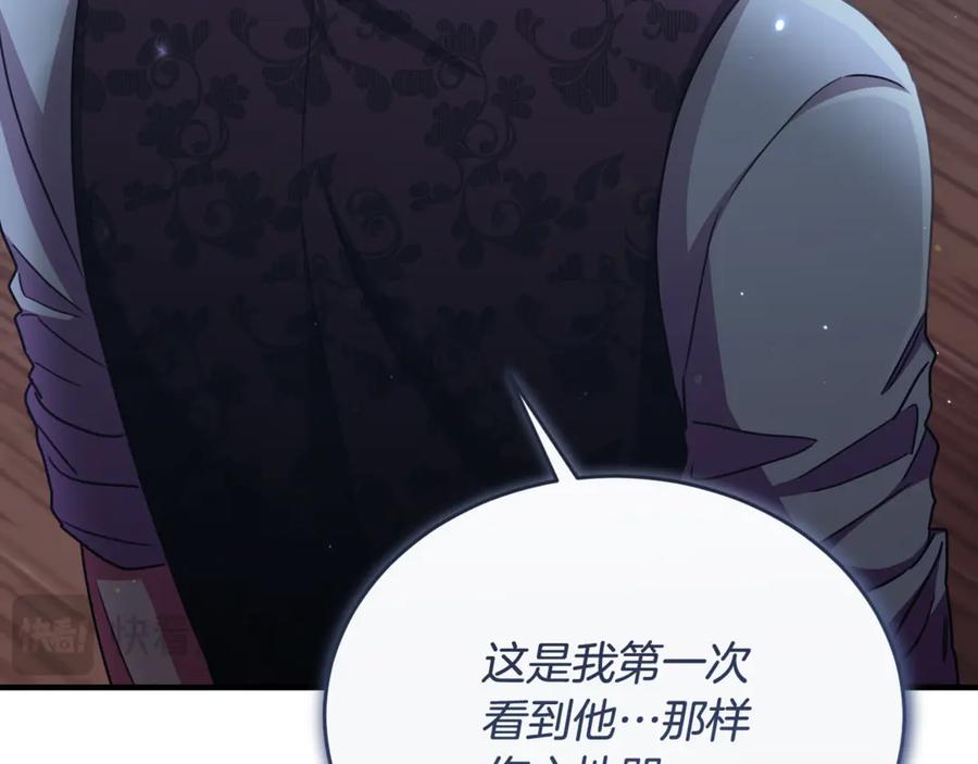 《侯爵只对她温柔》第88话 巴克警告团长 第160页